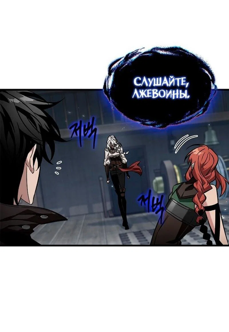 Read Выбери меня RU Manga Online