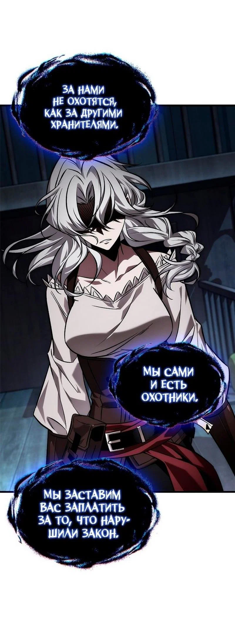 Read Выбери меня RU Manga Online
