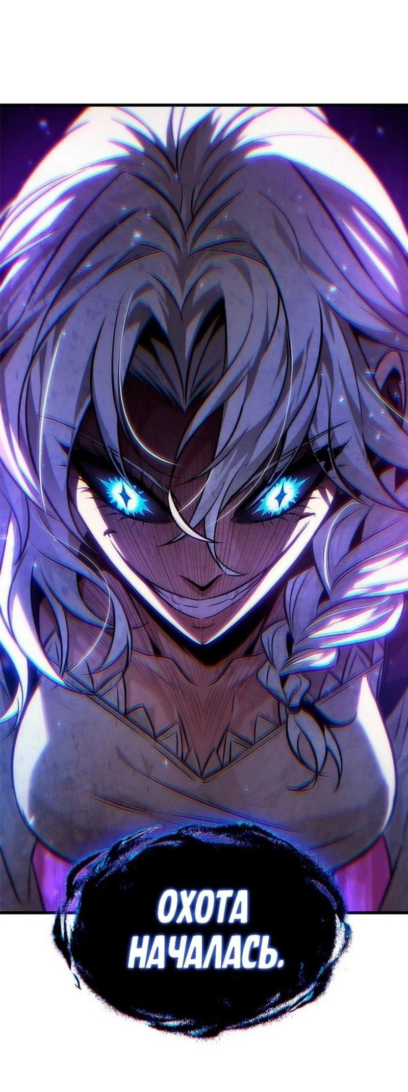Read Выбери меня RU Manga Online