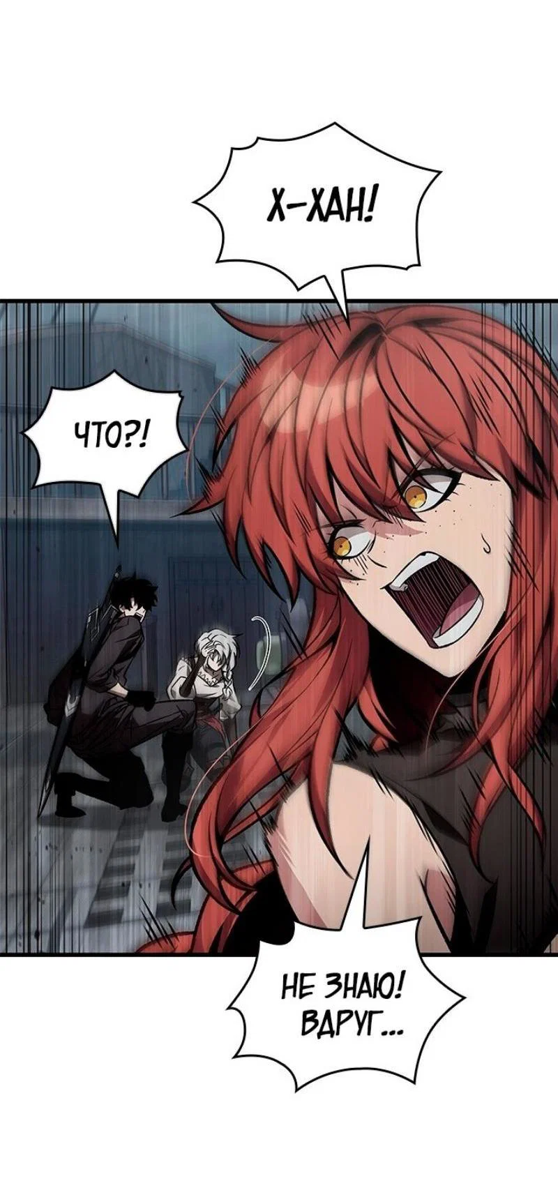 Read Выбери меня RU Manga Online