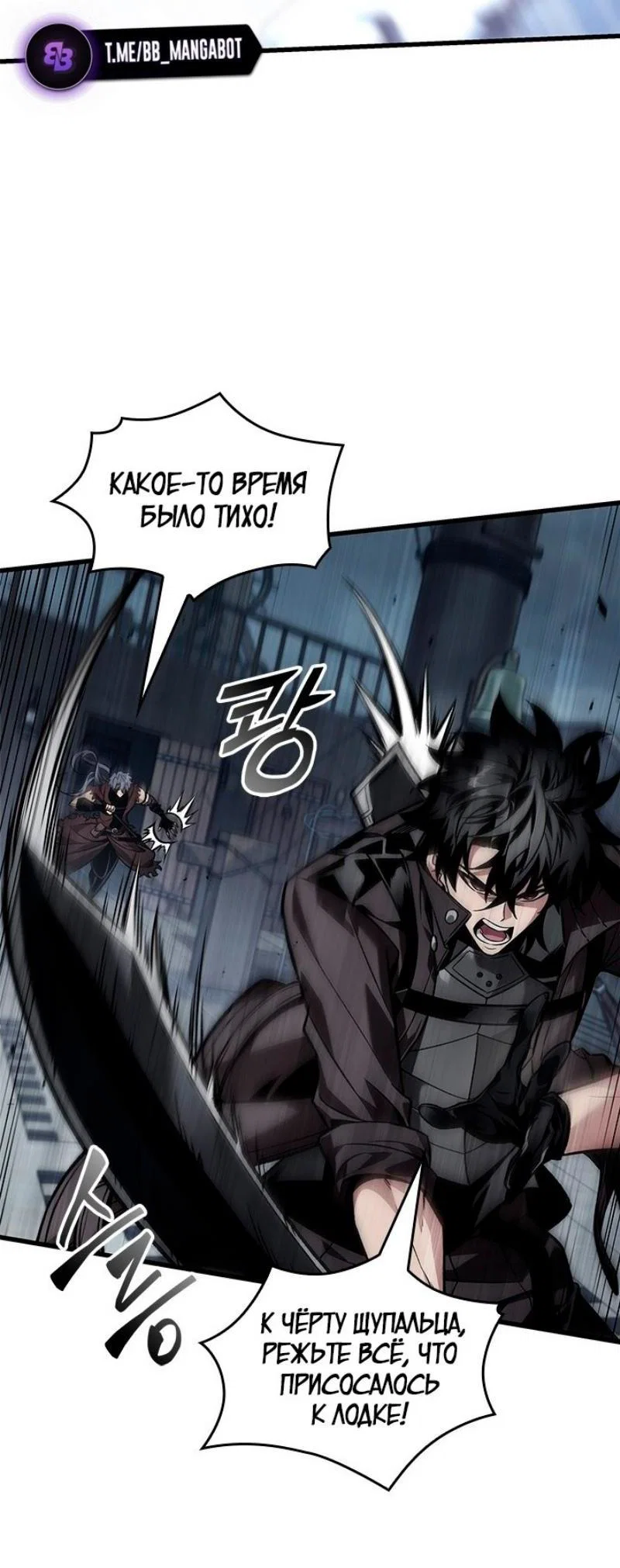 Read Выбери меня RU Manga Online