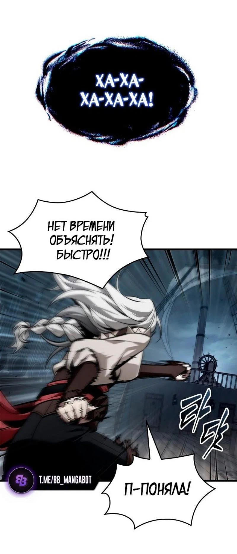 Read Выбери меня RU Manga Online