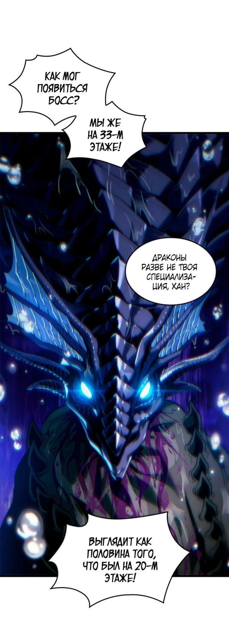 Read Выбери меня RU Manga Online