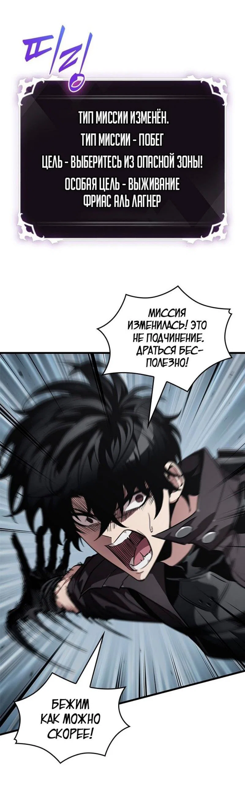 Read Выбери меня RU Manga Online