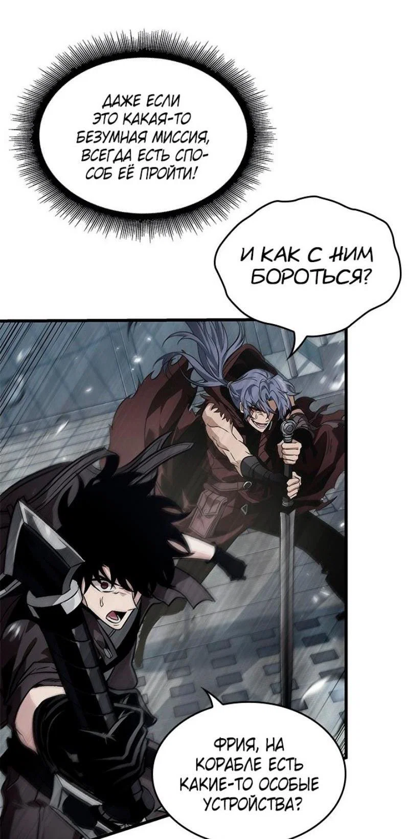 Read Выбери меня RU Manga Online