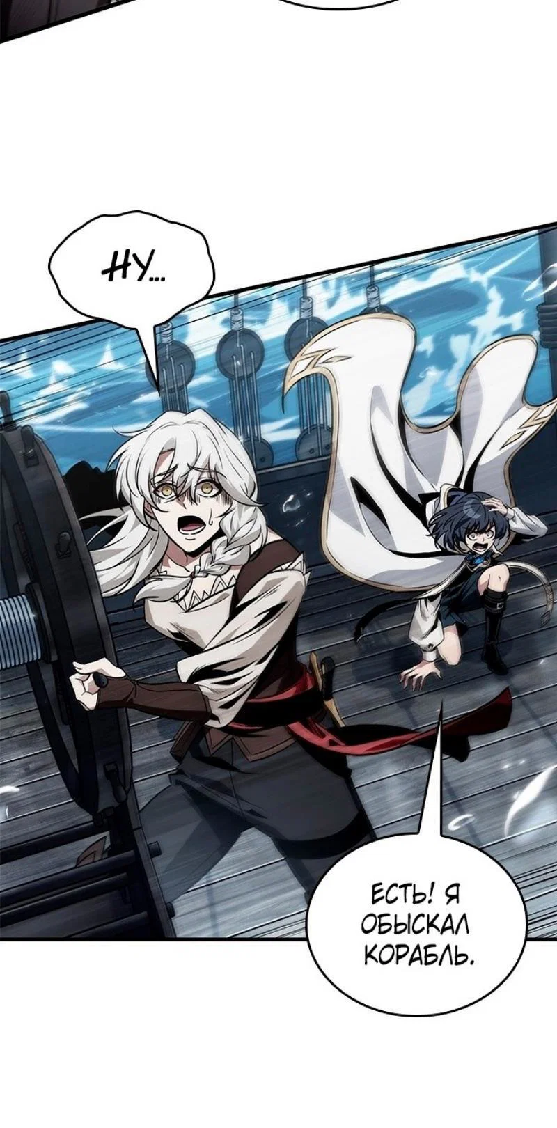 Read Выбери меня RU Manga Online