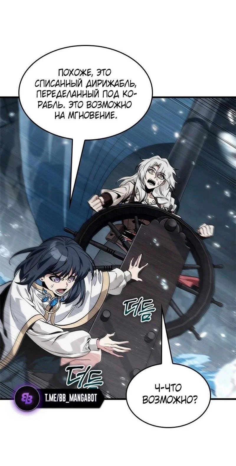 Read Выбери меня RU Manga Online