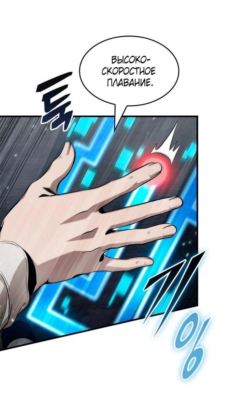 Read Выбери меня RU Manga Online