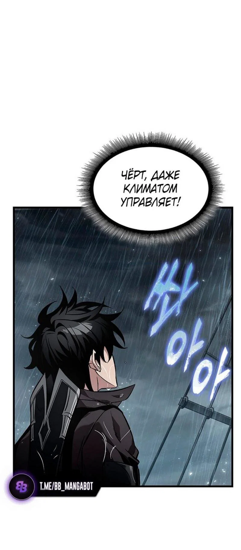 Read Выбери меня RU Manga Online