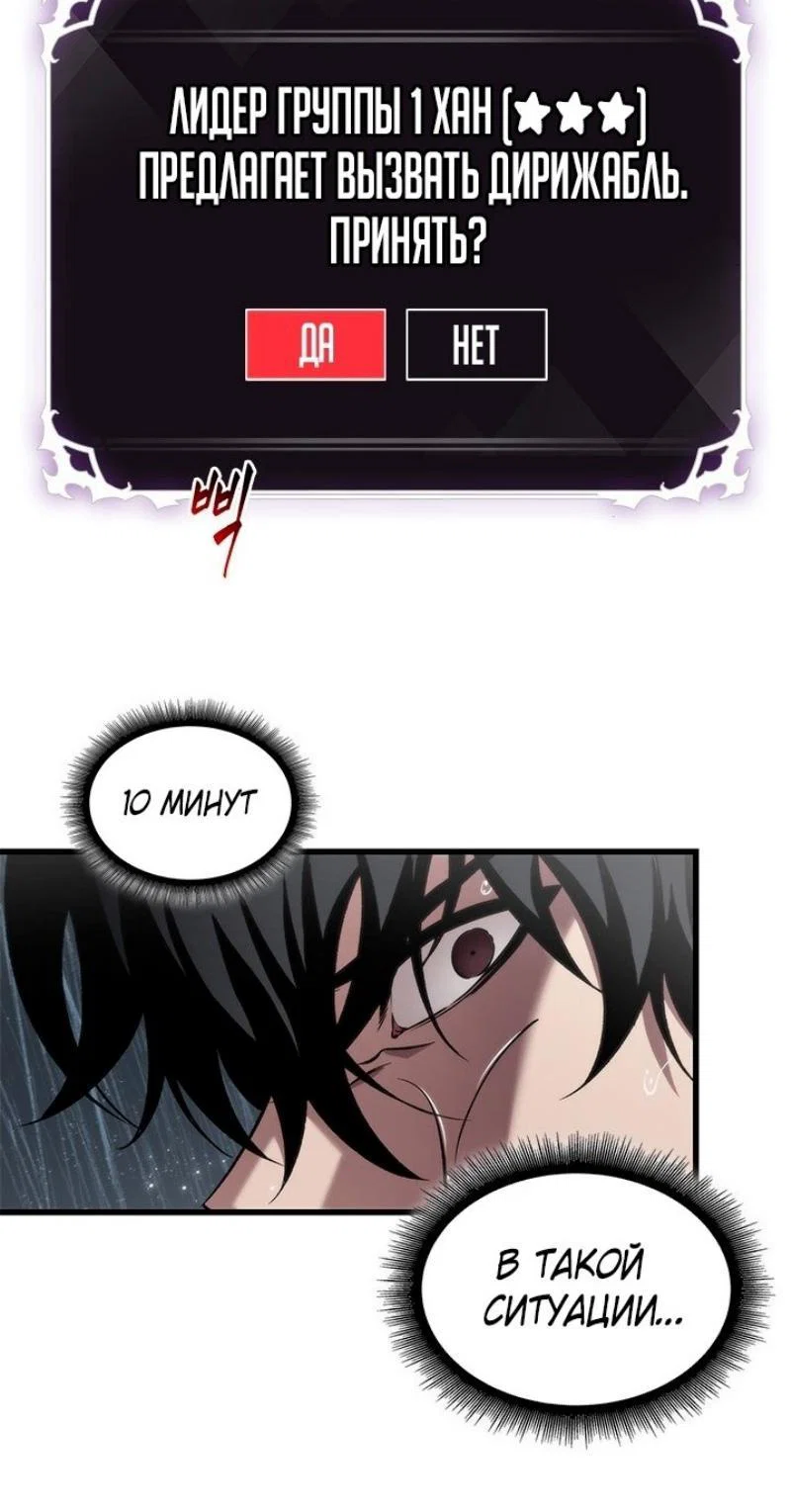 Read Выбери меня RU Manga Online