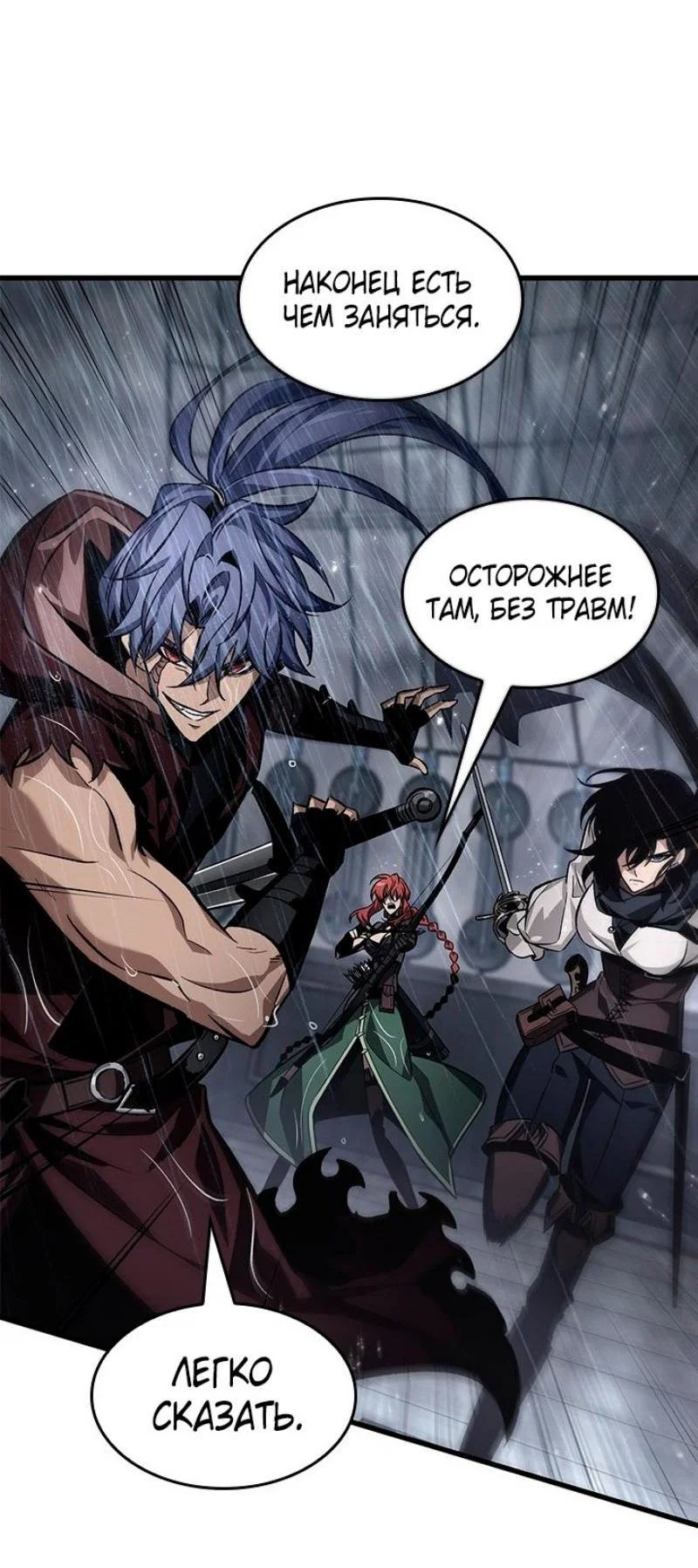 Read Выбери меня RU Manga Online