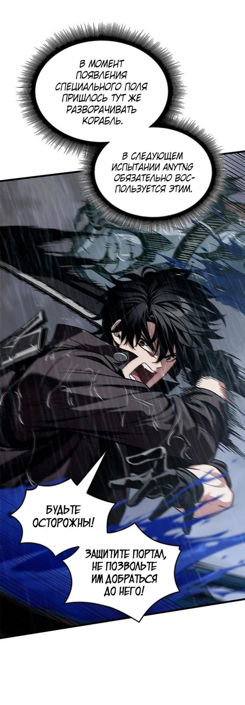 Read Выбери меня RU Manga Online