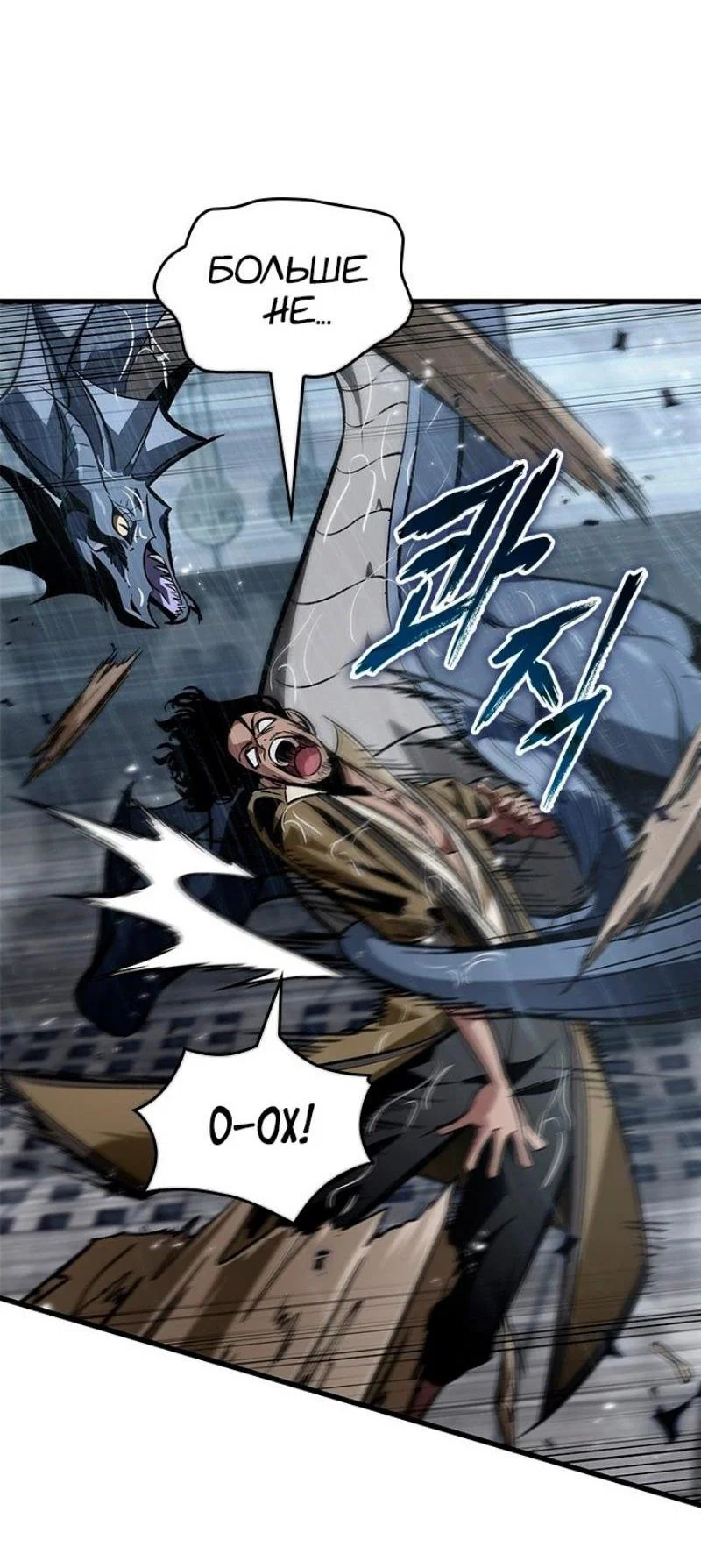 Read Выбери меня RU Manga Online
