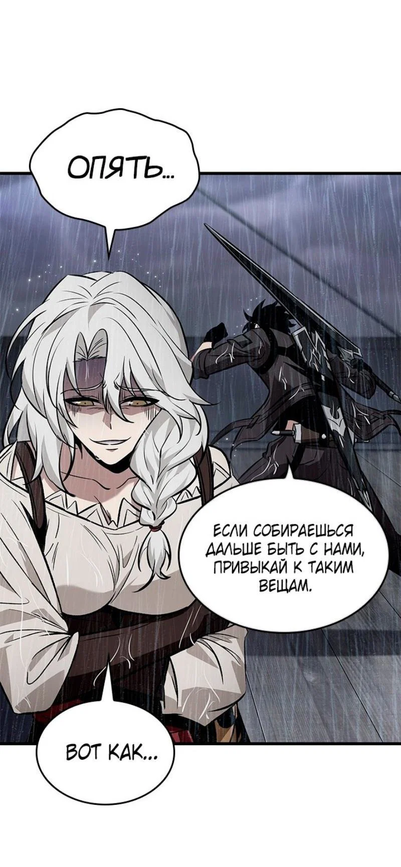 Read Выбери меня RU Manga Online