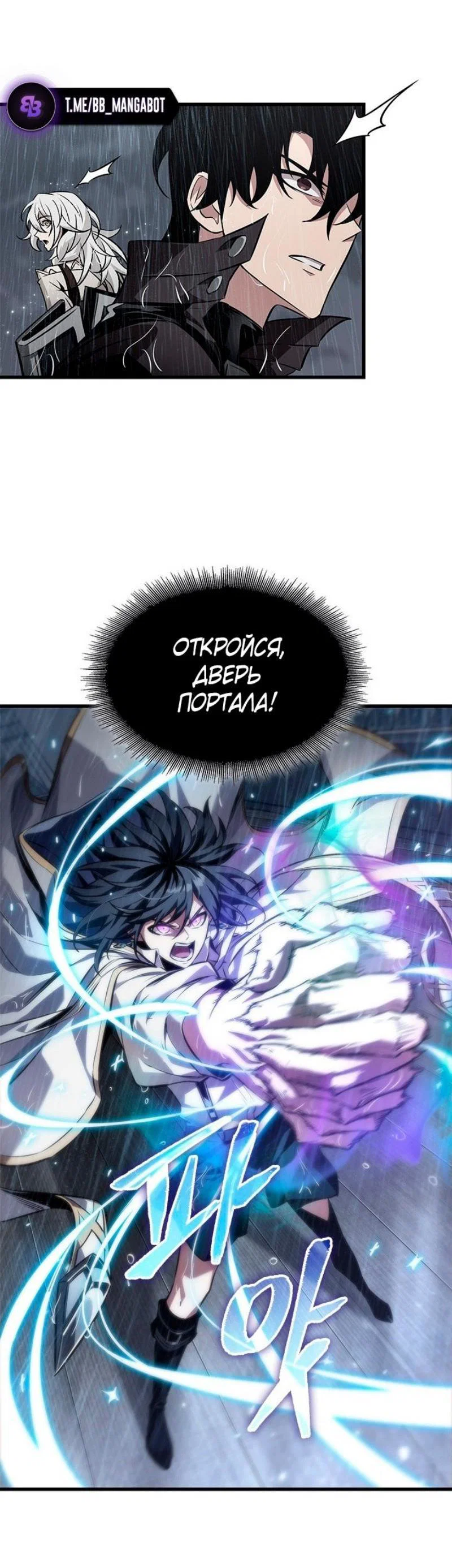 Read Выбери меня RU Manga Online