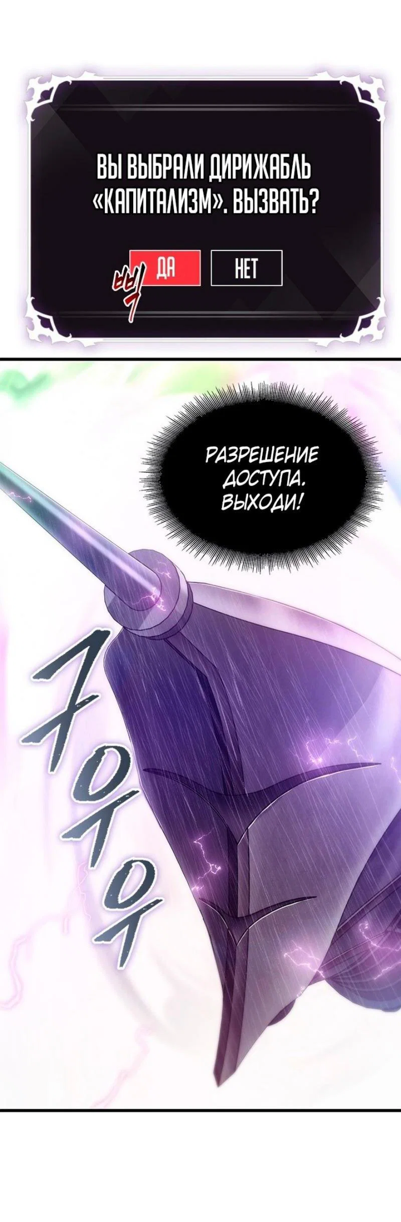 Read Выбери меня RU Manga Online