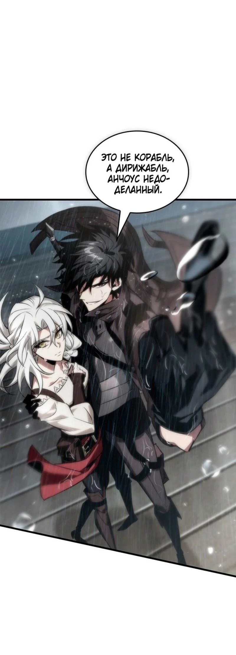 Read Выбери меня RU Manga Online