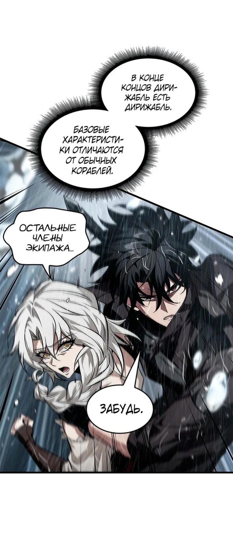 Read Выбери меня RU Manga Online