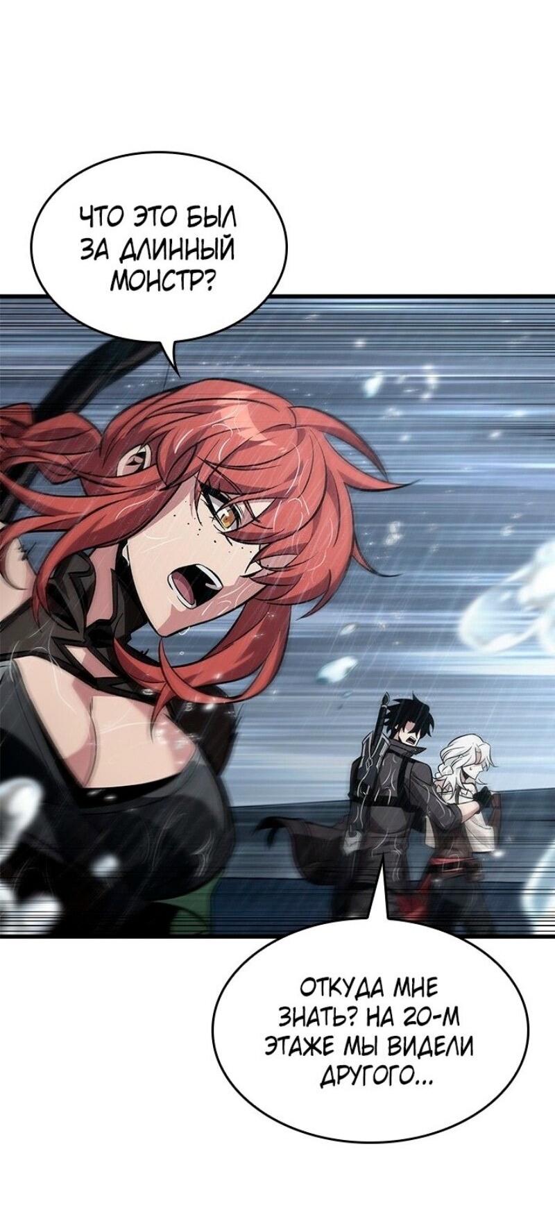 Read Выбери меня RU Manga Online