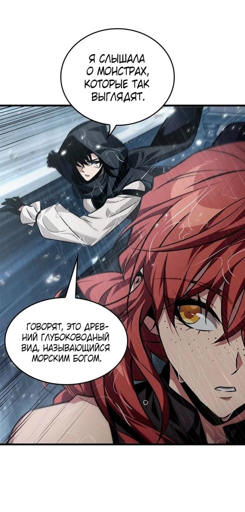 Read Выбери меня RU Manga Online