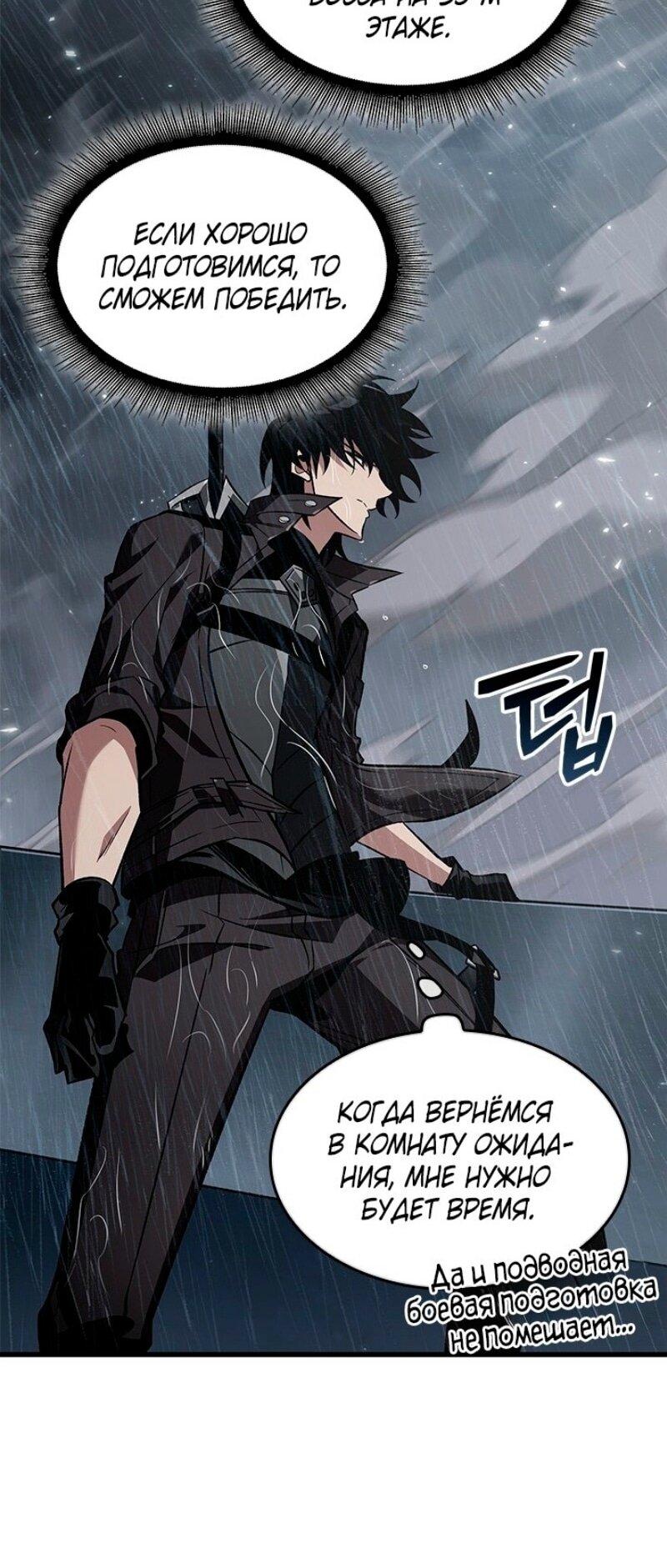 Read Выбери меня RU Manga Online