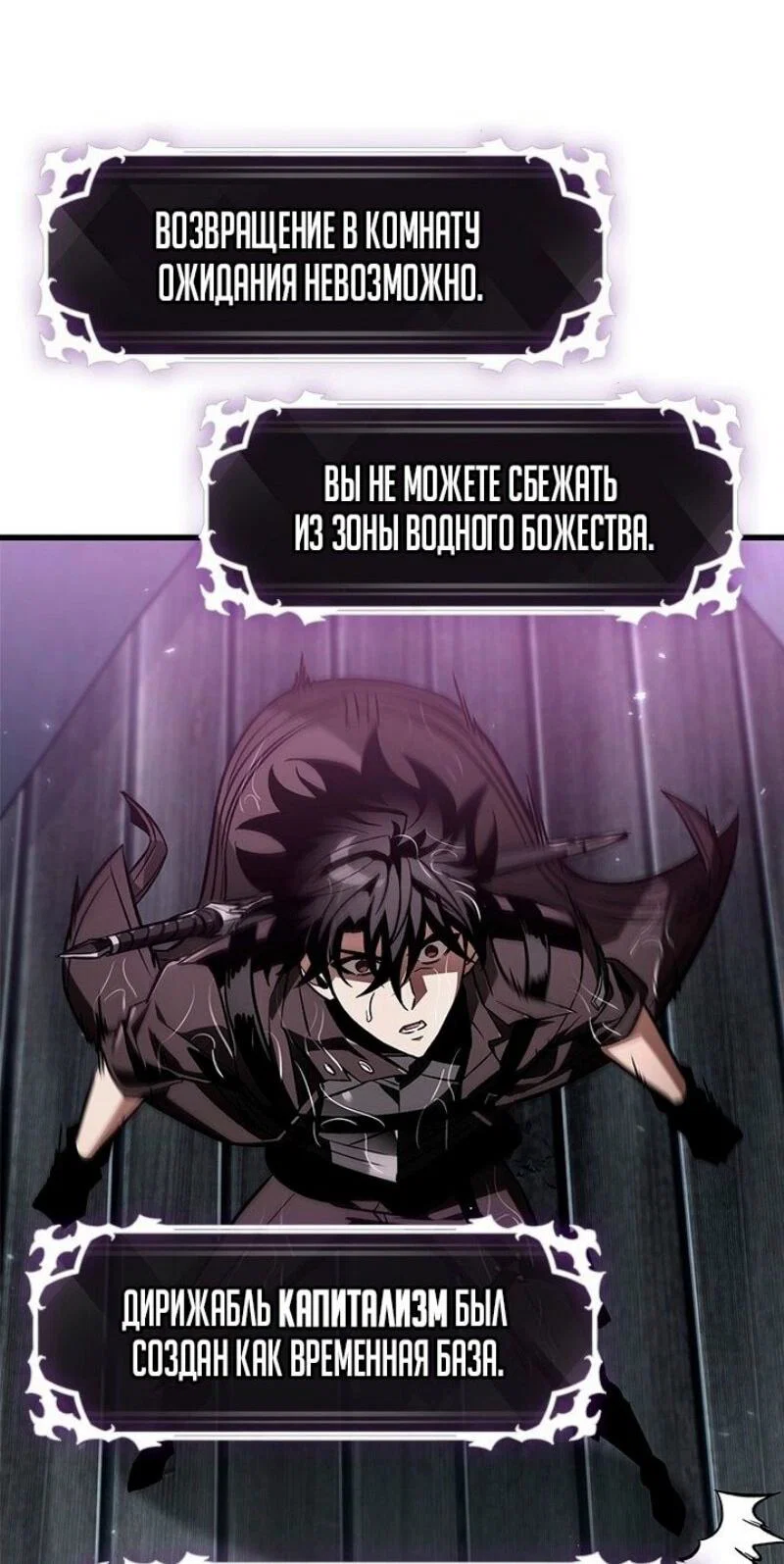 Read Выбери меня RU Manga Online