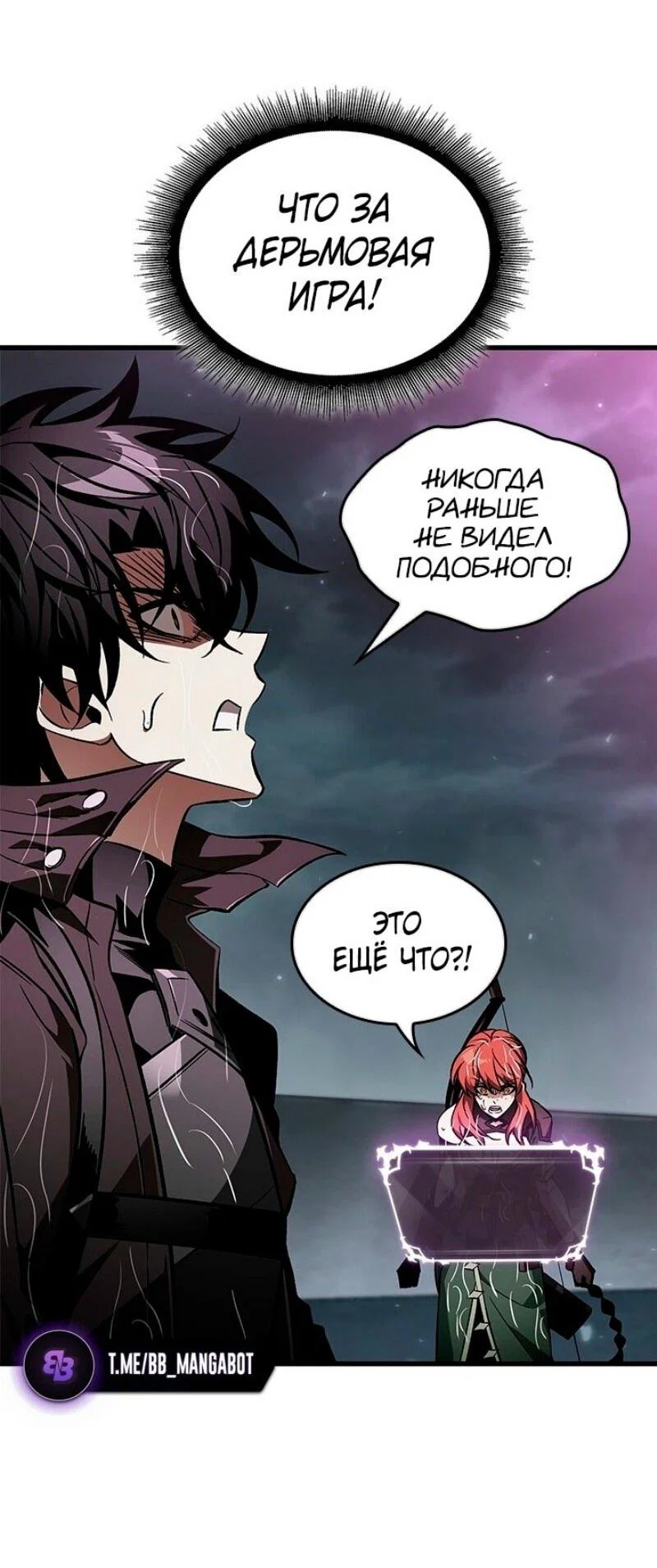 Read Выбери меня RU Manga Online