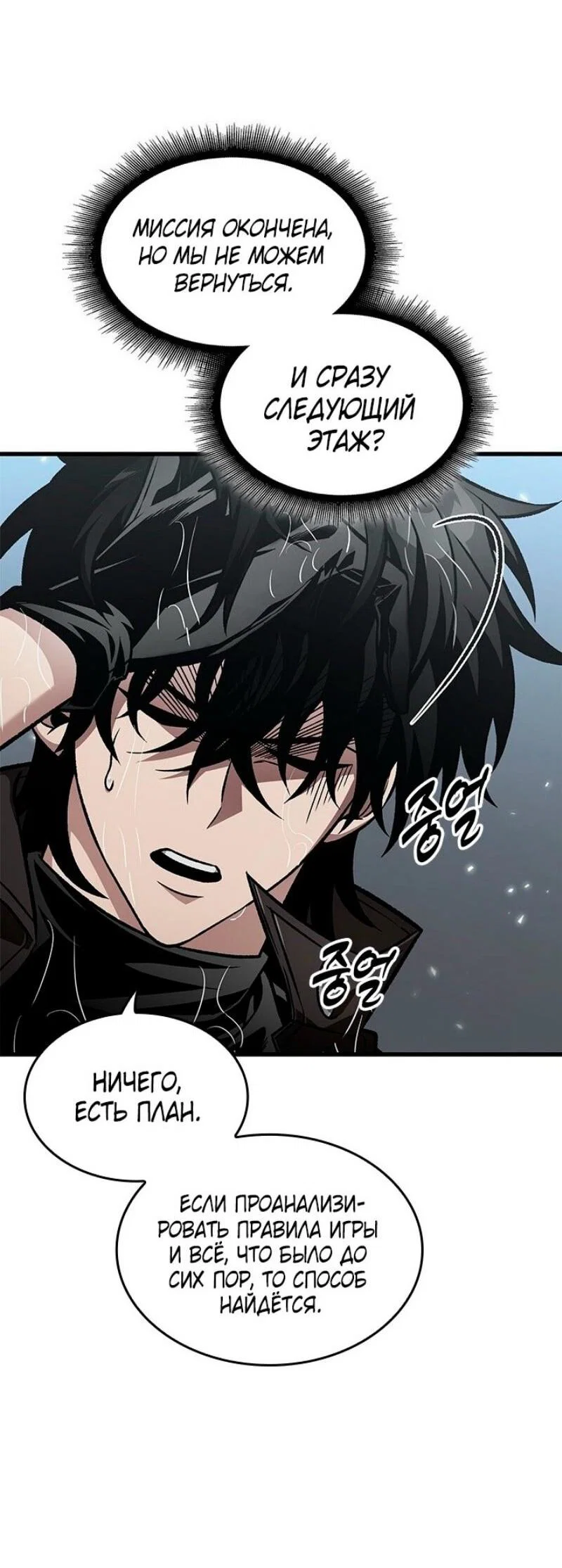Read Выбери меня RU Manga Online