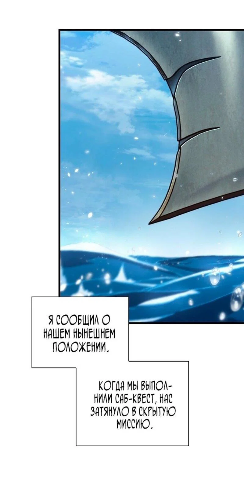 Read Выбери меня RU Manga Online