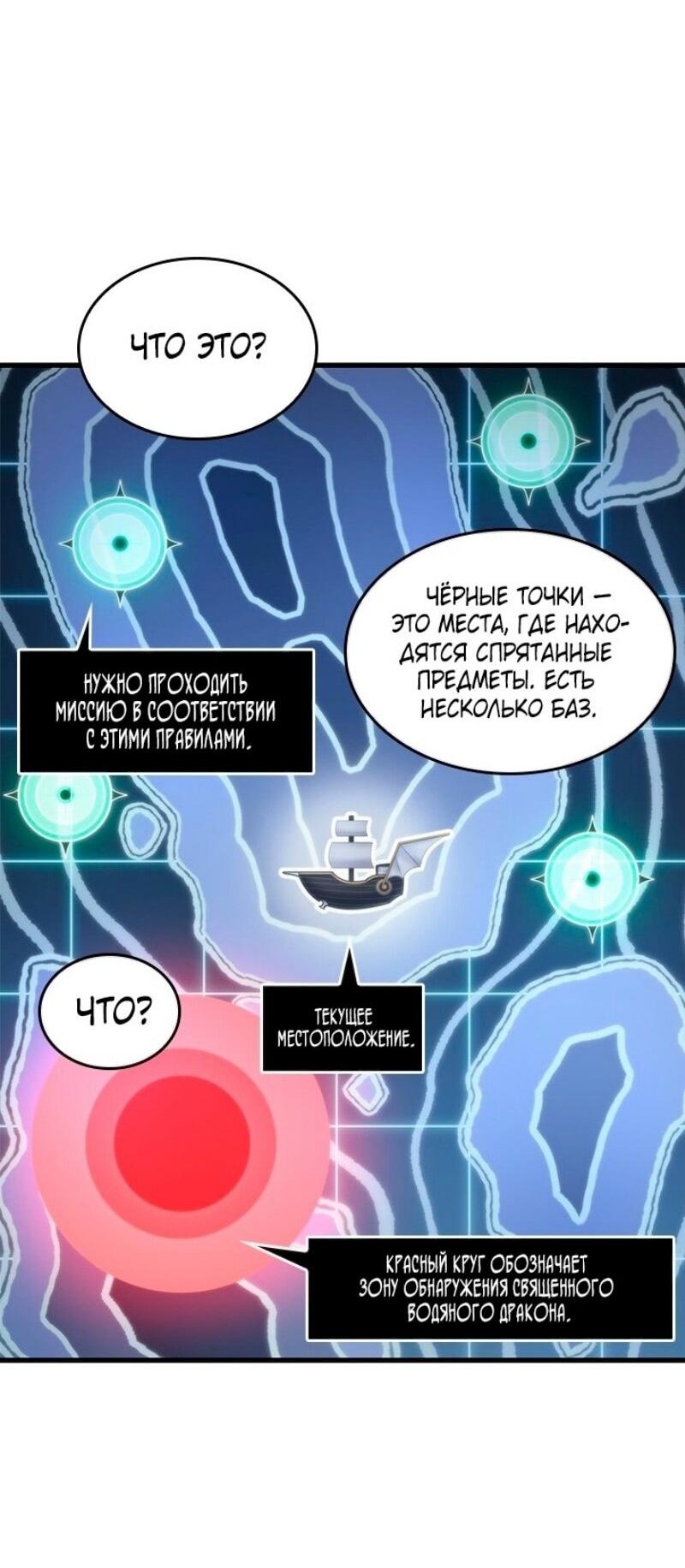 Read Выбери меня RU Manga Online