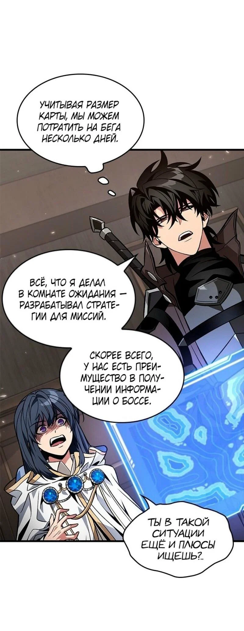 Read Выбери меня RU Manga Online