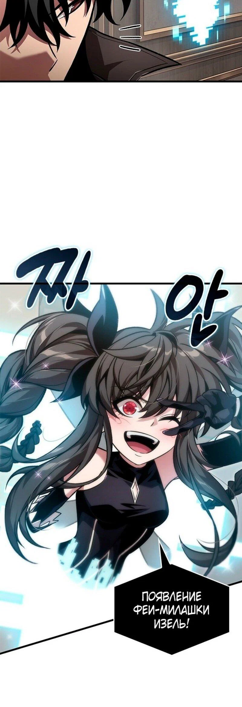 Read Выбери меня RU Manga Online
