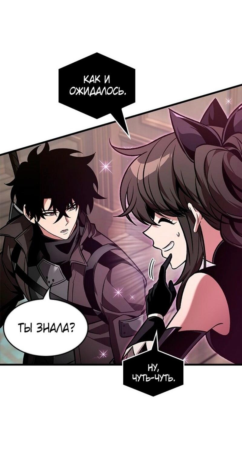 Read Выбери меня RU Manga Online