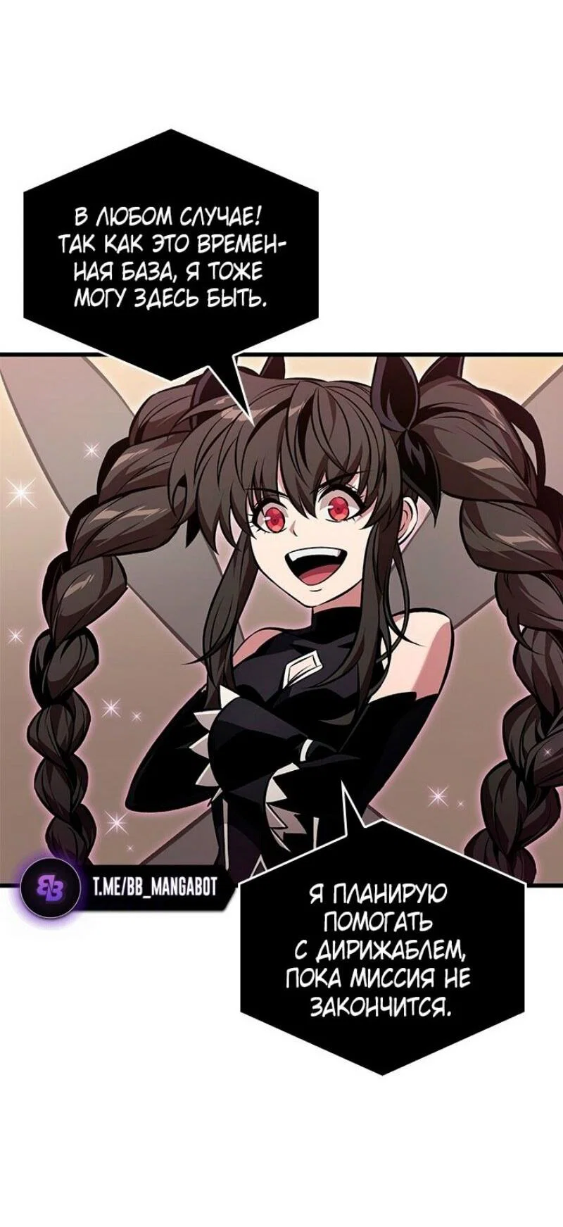 Read Выбери меня RU Manga Online