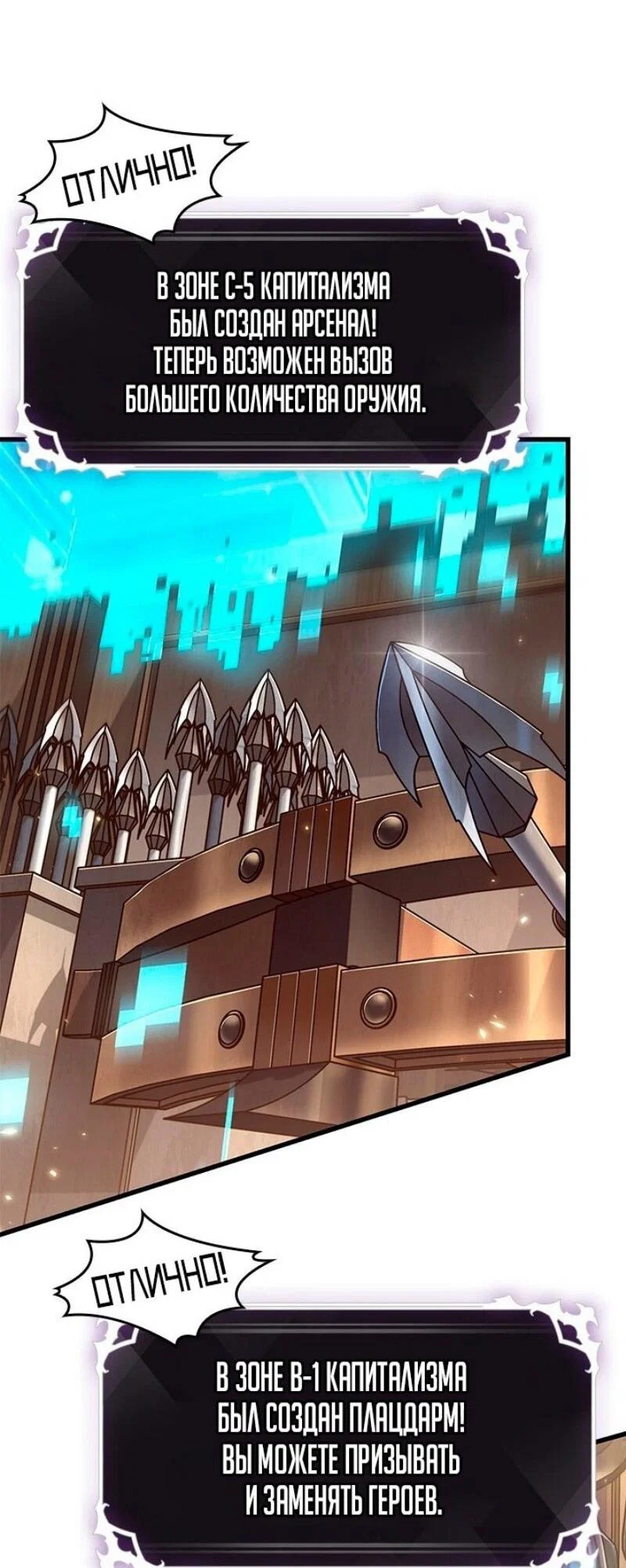 Read Выбери меня RU Manga Online