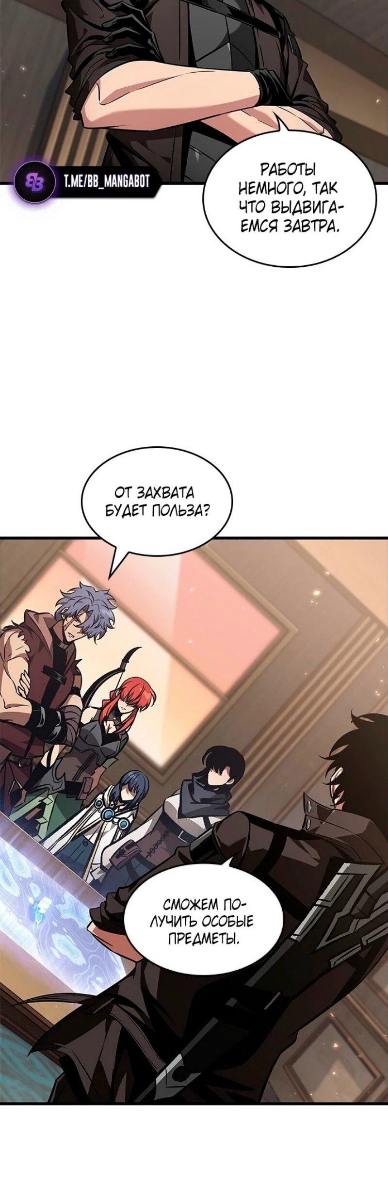 Read Выбери меня RU Manga Online