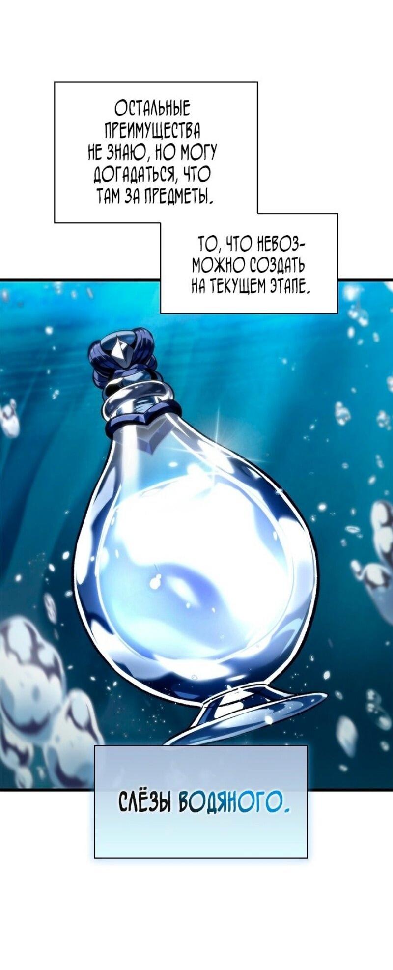 Read Выбери меня RU Manga Online
