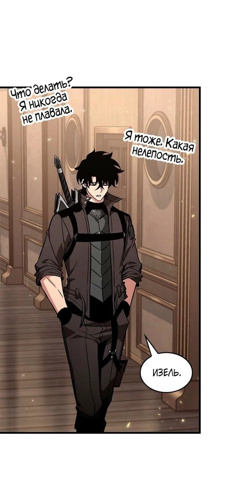 Read Выбери меня RU Manga Online