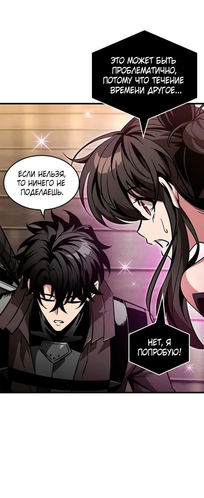 Read Выбери меня RU Manga Online