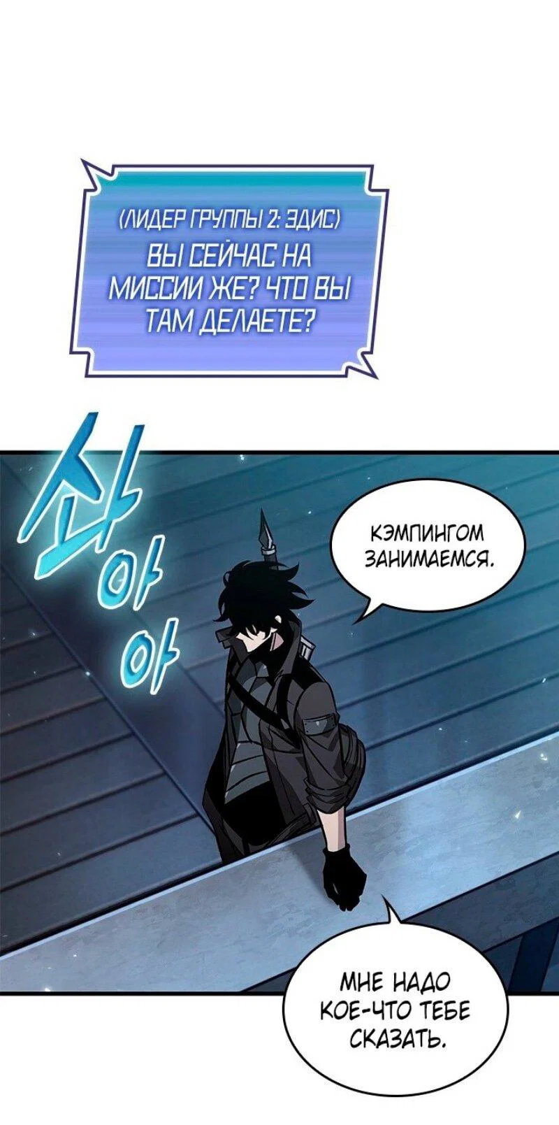 Read Выбери меня RU Manga Online