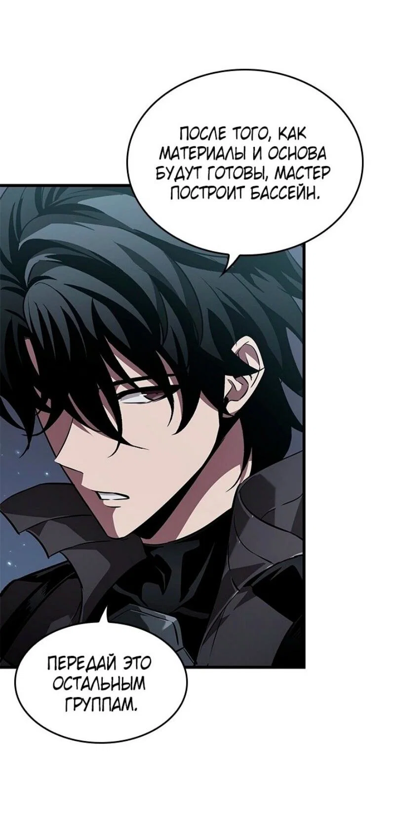 Read Выбери меня RU Manga Online