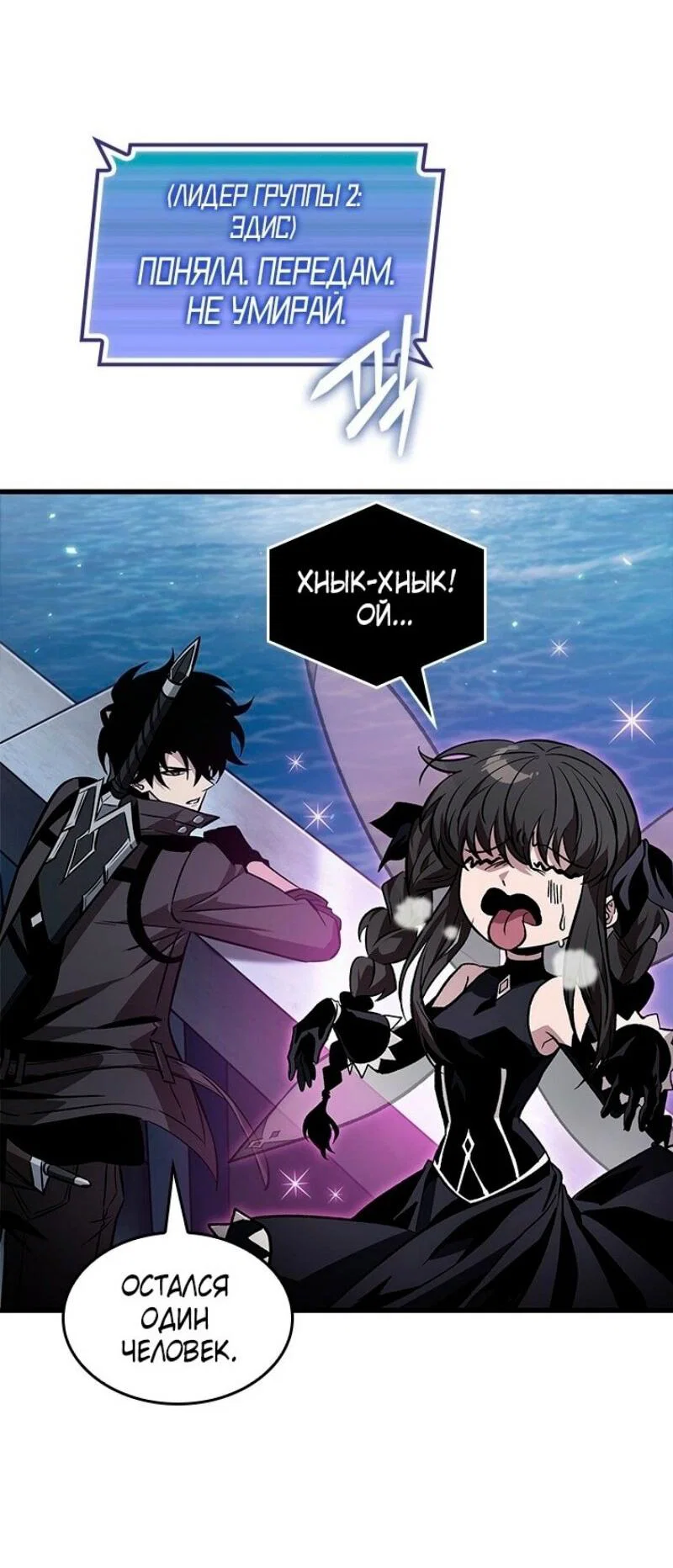 Read Выбери меня RU Manga Online