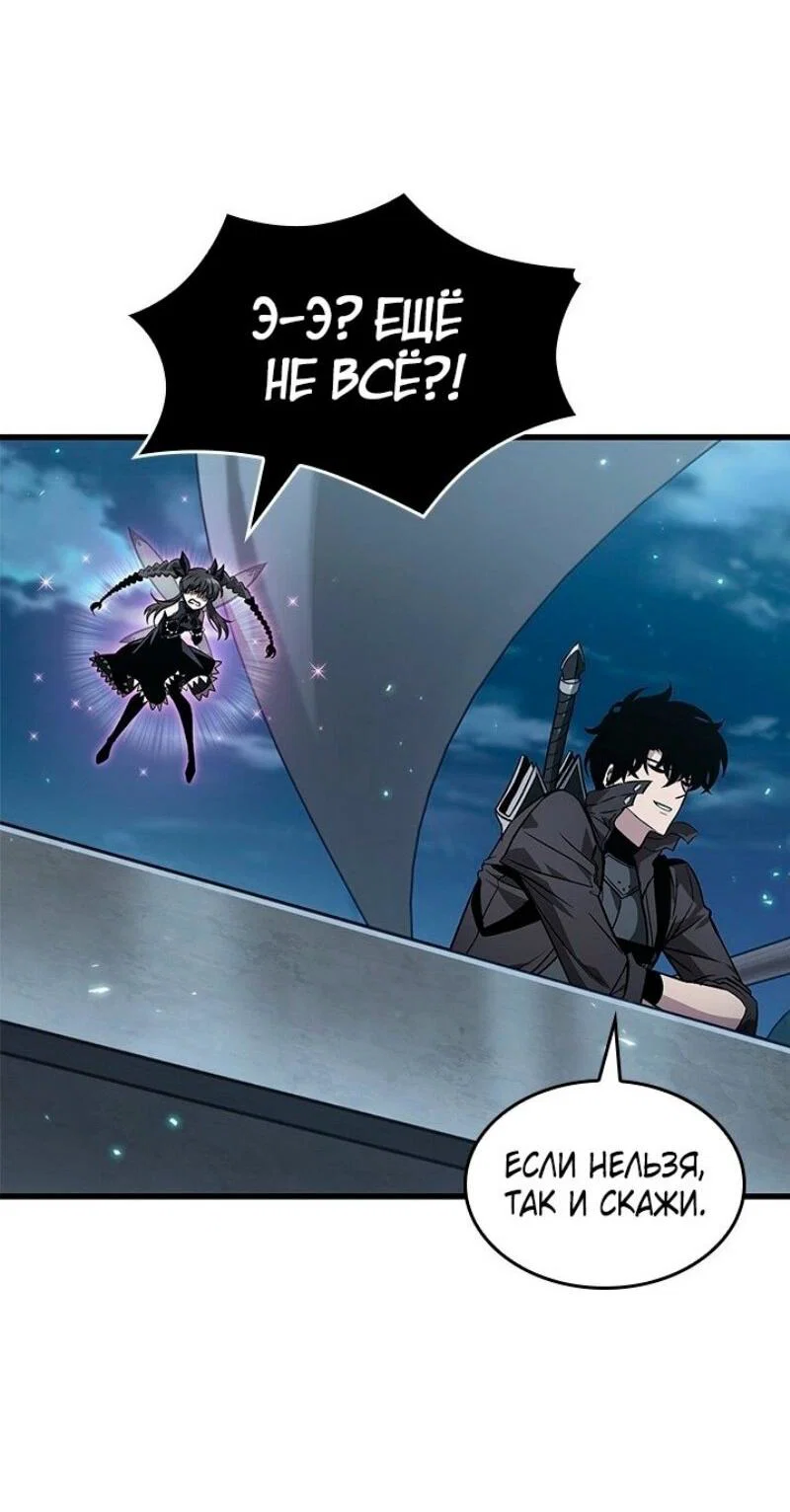 Read Выбери меня RU Manga Online