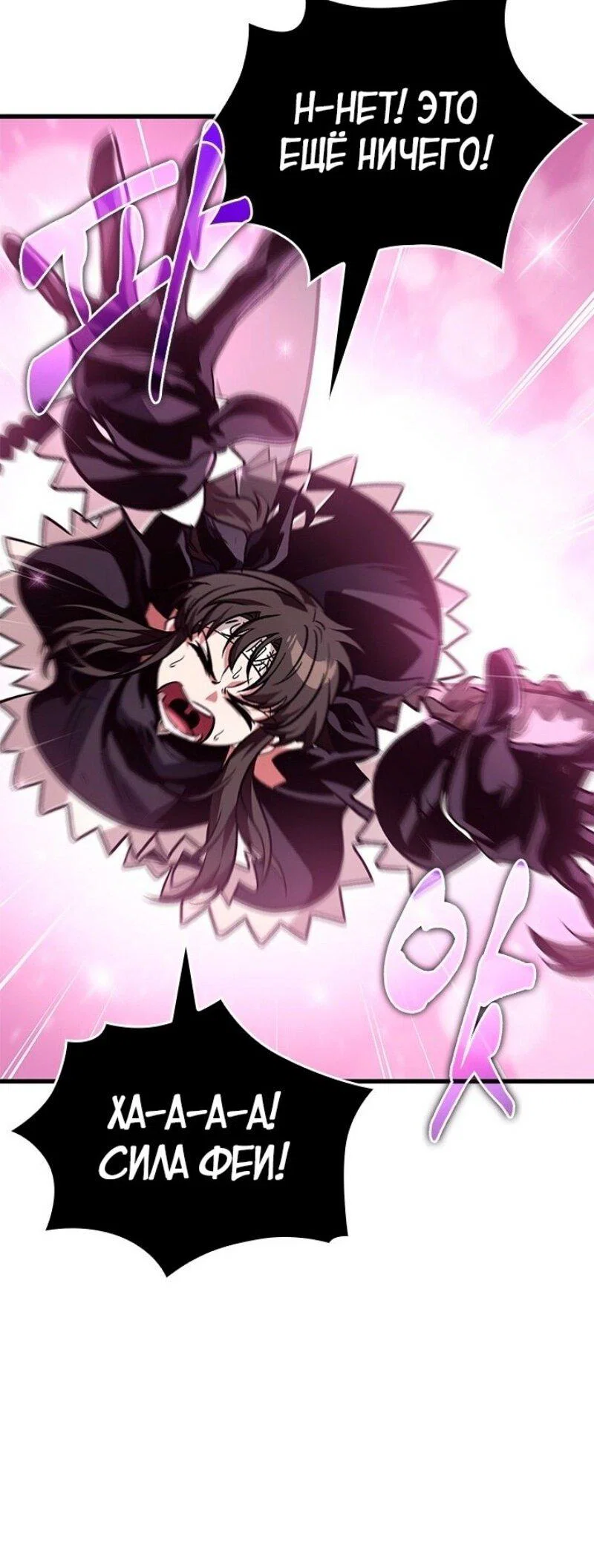 Read Выбери меня RU Manga Online