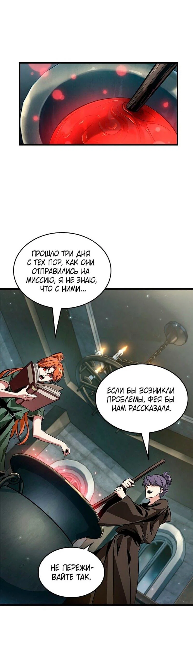 Read Выбери меня RU Manga Online
