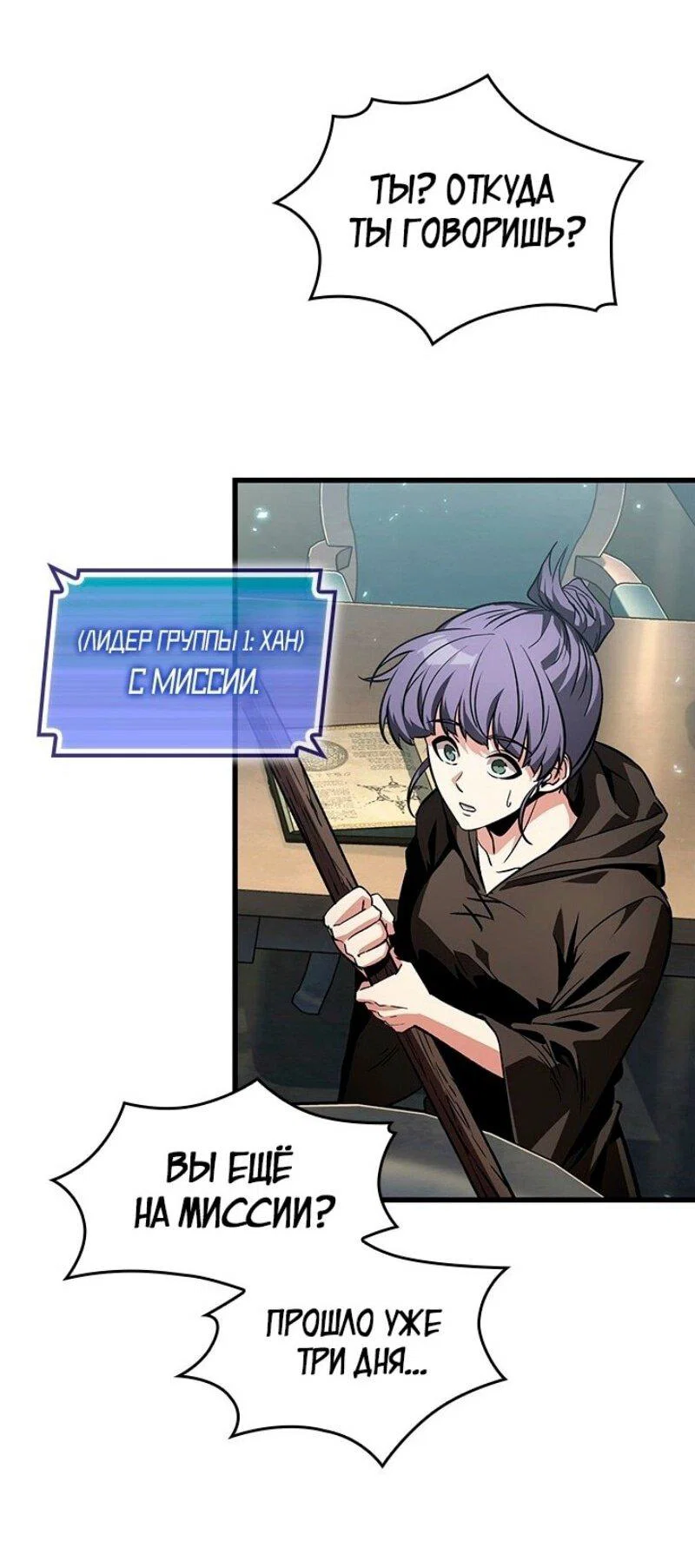 Read Выбери меня RU Manga Online