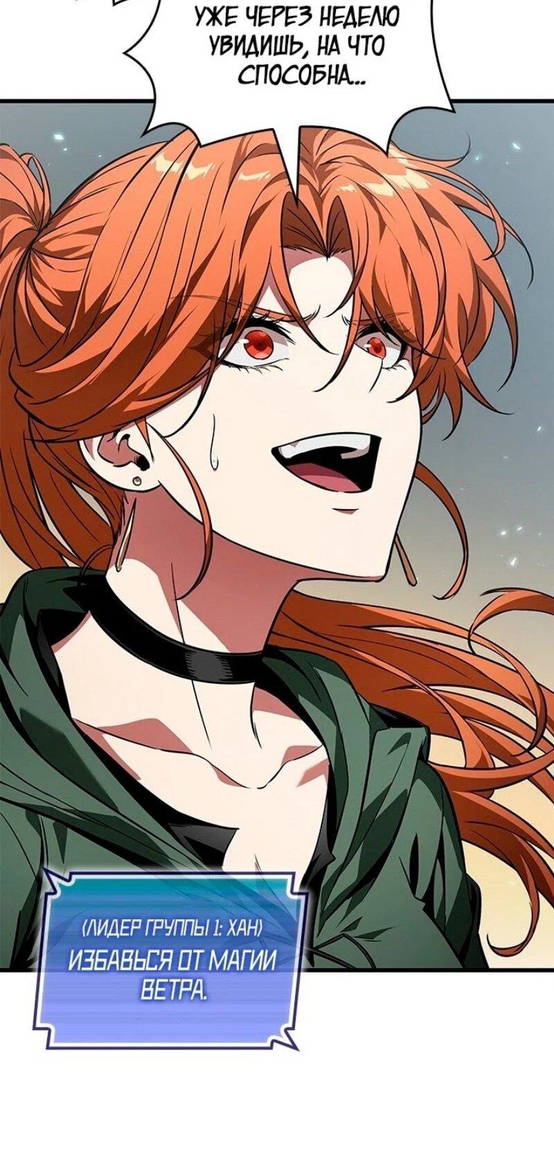 Read Выбери меня RU Manga Online