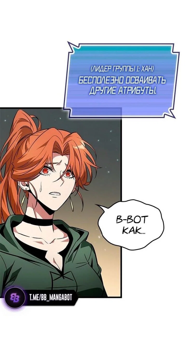Read Выбери меня RU Manga Online