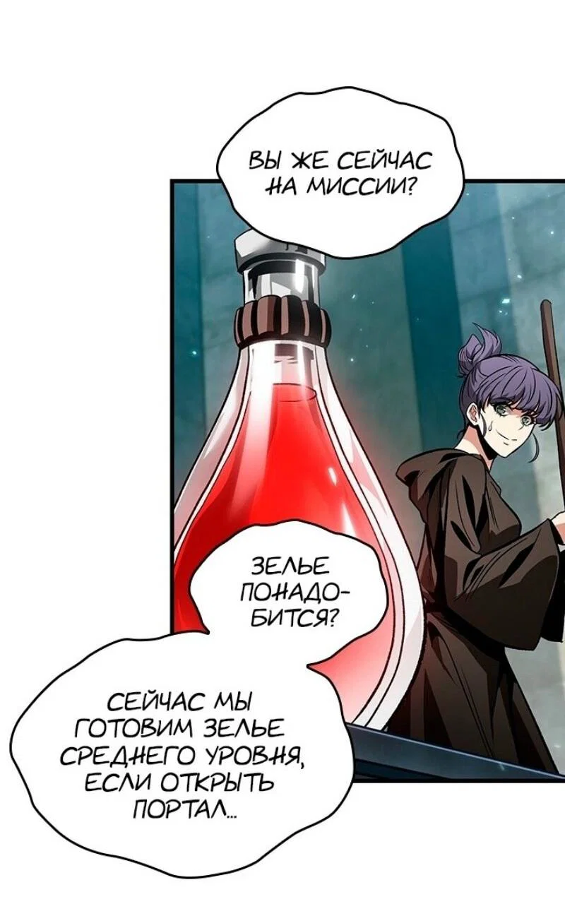 Read Выбери меня RU Manga Online