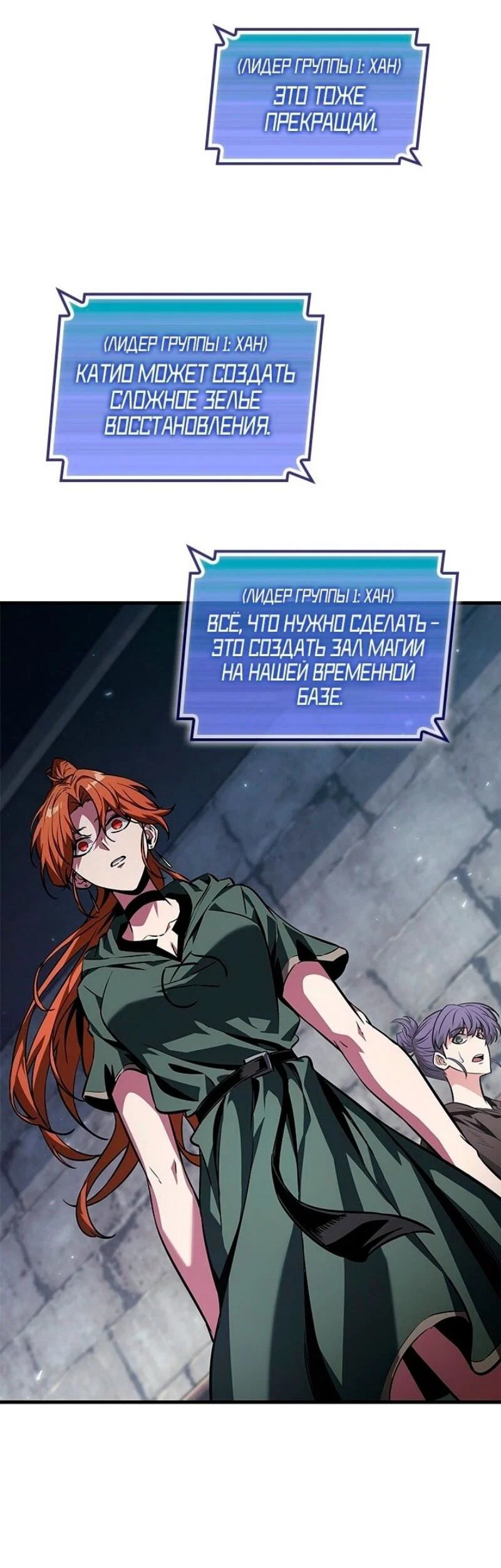 Read Выбери меня RU Manga Online